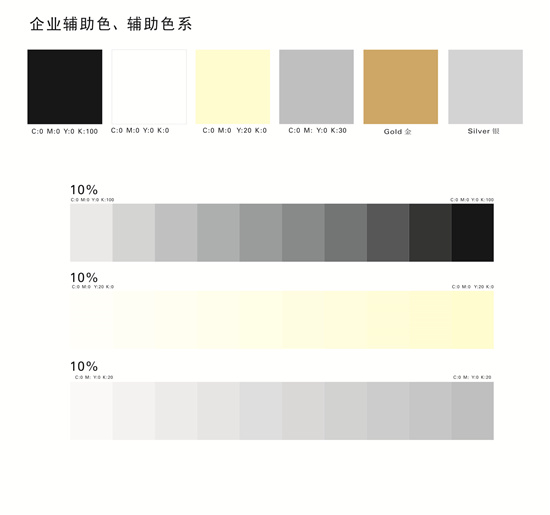 辅助色.jpg